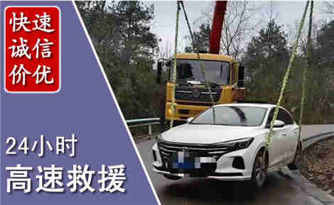 景德镇高速公路救援场景与案例