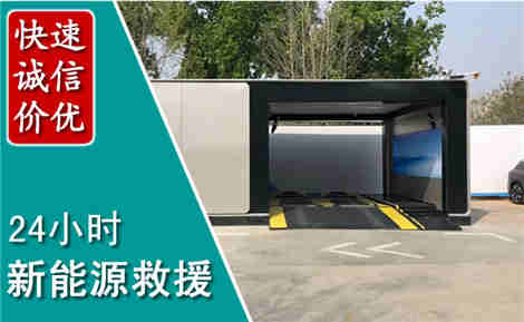 景德镇新能源汽车救援场景与案例