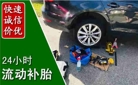 景德镇流动补胎场景与案例