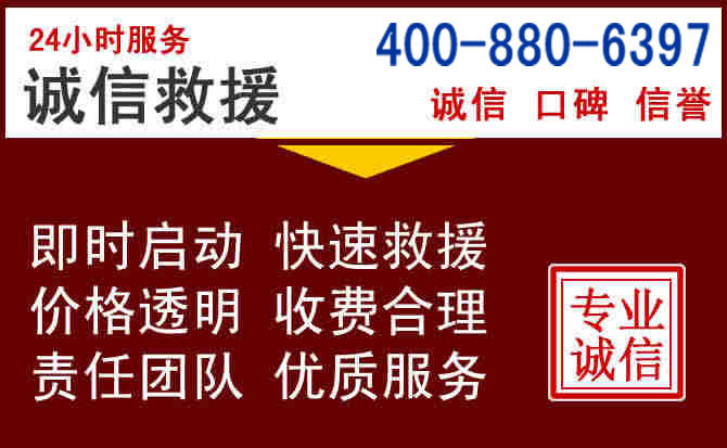 景德镇汽车救援 景德镇汽车救援