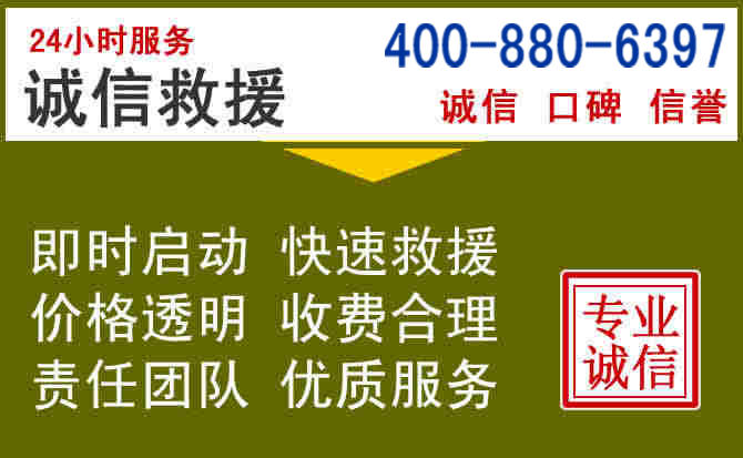 景德镇汽车救援电话 景德镇汽车救援电话