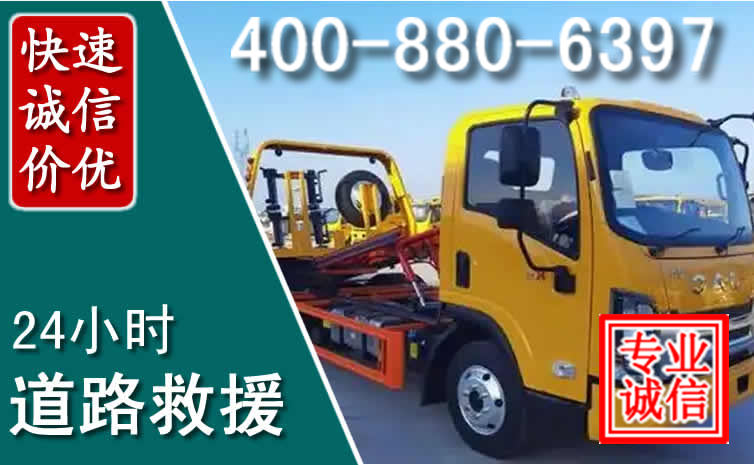 景德镇道路救援电话 景德镇道路救援电话