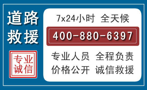 景德镇长春拖车电话