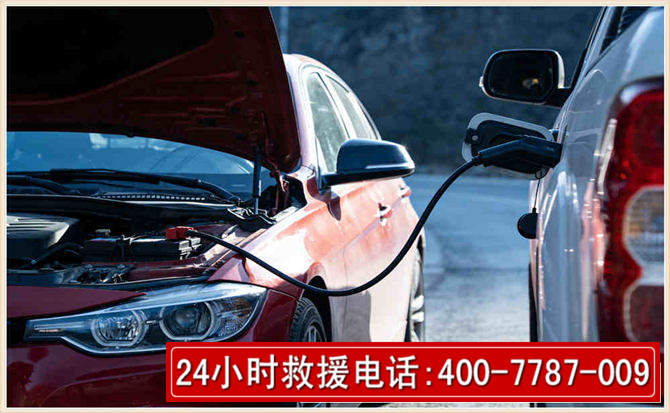 景德镇汽车电瓶搭电救援电话